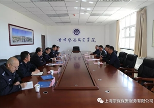 馮中保董事長一行到甘肅警察職業(yè)學(xué)院實(shí)地交流、考察