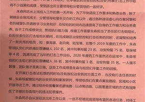 自我加壓強技能  盡責有為受表揚 ——宗保公司駐南碼頭派出所輔警