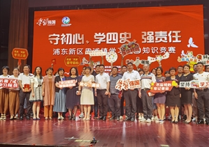 上海宗保保安服務有限公司黨支部 參加周浦鎮(zhèn)“守初心、學四史、強