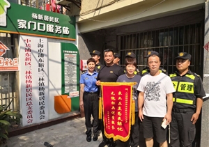 敬業(yè)正直為民解憂 無愧標兵優(yōu)質(zhì)服務—公司駐三林市容項目全體人員