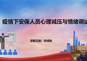 暖心舉措穩(wěn)隊伍，用心關愛提士氣—宗保公司持續(xù)做好疫情防控攻堅