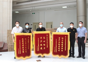 助力抗疫盡職責(zé) 守“滬”駐地獲贊譽—宗保公司收到仁濟(jì)醫(yī)院贈送的