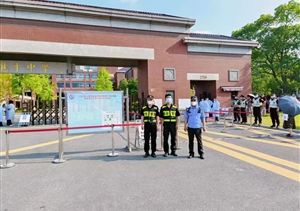 堅守崗位戰(zhàn)酷暑 護航學(xué)子圓夢想—宗保公司協(xié)助完成相關(guān)考點高考中