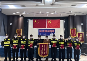 愛崗敬業(yè)甘奉獻 擔當作為獲錦旗—宗保公司收到20號疫情防控隔離點