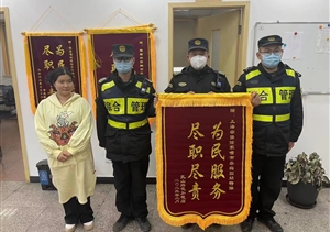 柔性執(zhí)法顯溫情 盡責服務獲錦旗—宗保公司駐陸家嘴社區(qū)市容項目收