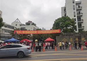 全力護航高考 助力學子圓夢—宗保公司協(xié)助完成相關高考考點秩序維